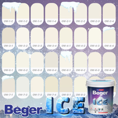 Beger ICE สีครีม 1 ลิตร-18 ลิตร ชนิดกึ่งเงา สีทาบ้านถังใหญ่ เช็ดล้างได้ ทนร้อน ทนฝน ป้องกันเชื้อรา สีเบเยอร์ ไอซ์