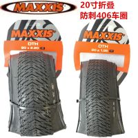 MAXXIS Maggie DHT147 20 X1. 95/2.2ยางรถจักรยานพับ406 BMX กันการเจาะ