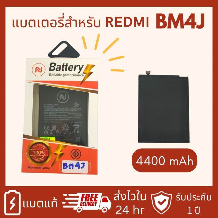 แบตเตอรี่-redmi-note-8-pro-bn4j-งานบริษัท-ประกัน1ปี-แถมชุดไขควงพร้อมกาว