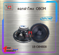 ดอกลำโพง OBOM 18-OB4808 สินค้าพร้อมส่ง