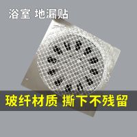 Durable floor drain sticker rectangular floor drain hair strip disposable filter net dormitory toilet bathroom toilet