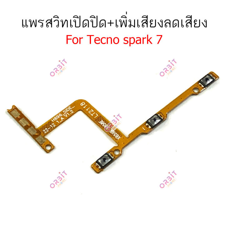 แพรสวิตท์-tecno-spark7-แพรสวิตเพิ่มเสียงลดเสียง-tecno-spark-7-แพรสวิตปิดเปิด-tecno-spark7