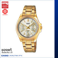 นาฬิกาข้อมือ CASIO Enticer ของแท้ รุ่น LTP-2088G-9AVDF สายสเตนเลส