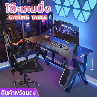 โต๊ะเกมมิ่ง โต๊ะเล่นเกมส์ โต๊ะคอมพิวเตอร์ 100/120CM GamingTable โต๊ะเล่นเกมโต๊ะเกมส์ โต๊ะทำงาน โต๊ะออฟฟิศ รูปทรงขาK โต๊ะสำนักงาน โต้ะคอมเกมมิ่ง