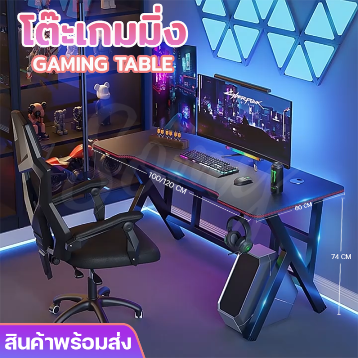 โต๊ะเกมมิ่ง-โต๊ะเล่นเกมส์-โต๊ะคอมพิวเตอร์-100-120cm-gamingtable-โต๊ะเล่นเกมโต๊ะเกมส์-โต๊ะทำงาน-โต๊ะออฟฟิศ-รูปทรงขาk-โต๊ะสำนักงาน-โต้ะคอมเกมมิ่ง