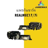 USB Samsung  realme C17/7i อะไหล่สายแพรตูดชาร์จ แพรก้นชาร์จ Charging Connector Port Flex Cable（1ชิ้น)