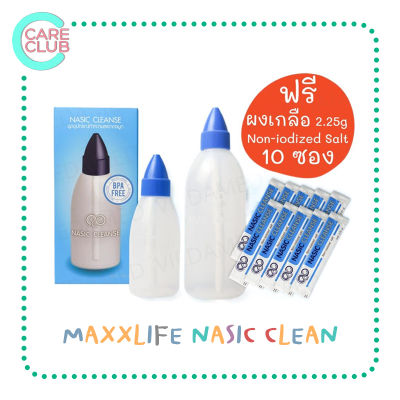 MaxxLife Nasic Clean 100 ML / 250 ML แมกซ์ ไลฟ์ นาซิค คลีน อุปกรณ์ล้างจมูก แถมฟรีเกลือผง 10 ซอง!!!