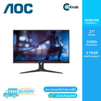 AOC MONITOR (จอมอนิเตอร์) 27G2SE/67 - 27" VA FHD 165Hz FREESYNC