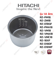 Hitachi หม้อใน อะไหล่แท้ หม้อหุงข้าว รุ่น   RZ-PM18 /RZ-ZM18 /RZ-D18GF /RZ-PMA18 /RZ-VM18/ RZ-VMA18/ RA-VMC18/ RZ-18XF/ RZ-D18DF/ RZ-D18WF