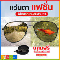 แว่นตากันแดด เลนซ์ออโต้(เปลี่ยนสีได้)+ โพลาไรซ์ ป้องกัน UV400 ได้ กรอบโลหะ เลนส์ออโต้ แว่นตากันลม แว่นตาใส่ขับรถ แว่นตาแฟชั่น