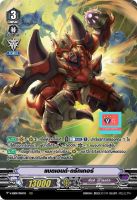 v-eb09 แบดเอนด์ ดรักเกอร์ ฟอย แวนการ์ด VG card shop