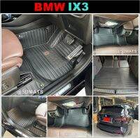 พรมรถยนต์ 5D BMW IX3 G08 (2021-26) พรม5D ลายตรง บีเอ็มดับเบิลยู IX3 เข้ารูป พร้อมส่ง