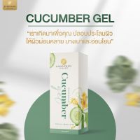 เจลแตงกวา Cucumber Gel (35ml) เจลแตงกวา สารสกัดจากธรรมชาติ ลดความมันส่วนเกินบนผิวหน้า ลดอาการแสบร้อนจากแดด