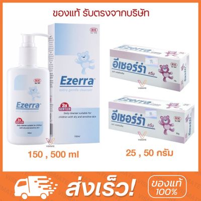 Ezerra Extra Gentle Cleanser ครีมและสบู่เหลวล้างหน้า สูตรอ่อนโยน (ฉลากไทย)