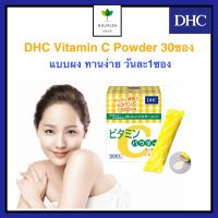 DHC Vitamin C แบบผง Powder Lemon 1,500mg (30 วัน) 1 กล่อง