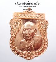 หลวงปู่บุญสม สมาจาโร เสมาหัวตัด ๓๘ กระสุนคต ประสบการณ์ 6 นัดเมืองชล (AB3466)