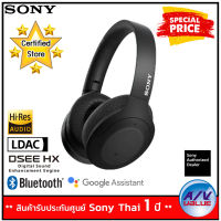 Sony หูฟัง รุ่น WH-H910N h.ear on 3 Wireless Noise Cancelling Headphones By AV Value