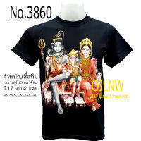 เสื้อสกรีนลาย  พระศิวะ (Shiva) พระแม่ อุมา (Uma) พระพิฆเนศ พระพิฆเนตร พระพิฒเนตร พระพิฒเนศ คเณศ (Ganesh) เสื้อมงคล เสื้อพระ เสื้อยืด คอกลม เทพ