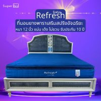 ที่นอน SuperBed รุ่น Refresh ที่นอนยางพาราเสริมสปริงอัจฉริยะ มี Euro Top เกรดโรงแรม 5 ดาว ผ่อน 0% หนา 11 นิ้ว