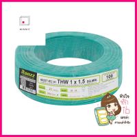 สายไฟ THW IEC01 RANZZ 1x1.5 ตร.มม. 100 ม. สีเขียวELECTRICAL WIRE THW IEC01 RANZZ 1X1.5SQ.MM 100M GREEN **โปรโมชั่นสุดคุ้ม โค้งสุดท้าย**