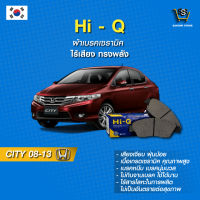 ผ้าเบรค Hi-Q HONDA รุ่นCITY ปี08-13  (คู่หน้า) SP1221 ผ้าเบรครถยนต์