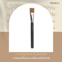 (พร้อมส่ง) แปรงลงรองพื้นหัวแบน FOUNDATION BRUSH ได้ลุคงานผิว หัวแบนที่แนบสนิทไปกับผิว