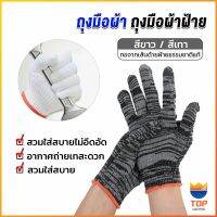 TOP ถุงมือผ้าคอตตอน ทำสวน ทำงาน Gloves