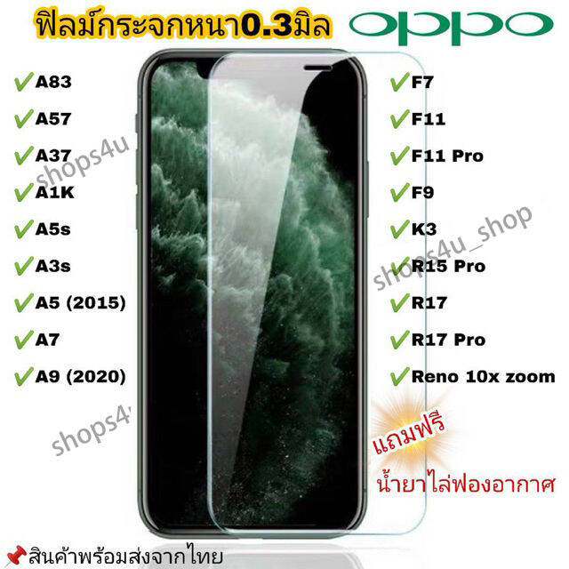 oppo-ของแท้-ทุกรุ่น-oppo-a5-a9-f11-pro-a5s-a3s-f9-f7-อย่างดี-ไม่เต็มจอ-3d