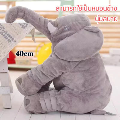 ของเล่น ตุ๊กตา ตุ๊กตาช้างขนนุ่ม ตุ๊กตาช้าง เอาใจเด็กทารก เพื่อนคู่หู่ ตุ๊กตาหมอนยัดนุ่น นุ่มสบาย สามารถใช้เป็นหมอนหนุนเอว หมอนนอนและอื่น ๆ ได้ Plush Elephant Toy Baby Sleeping Back Cushion Soft Stuffed Pillow Elephant Doll