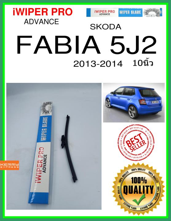 ใบปัดน้ำฝนหลัง  FABIA 5J2 2013-2014 Fabia 5J2 10นิ้ว SKODA Skoda A282H ใบปัดหลัง ใบปัดน้ำฝนท้าย iWIPER PRO