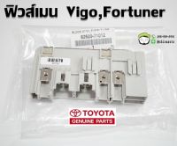 ฟิวส์เมน Toyota Vigo,Fortuner,commuter (82620-71012) แท้ห้าง Chiraauto