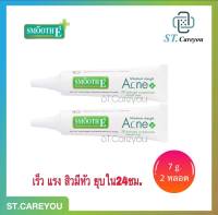 SMOOTH E ACNE HYDROGEL 7G (2หลอด). - สมูทอี แอคเน่ ไฮโดรเจล7 กรัม 2 หลอด