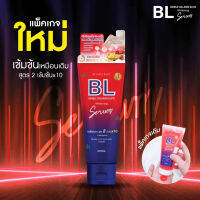 เจลเซรั่มกลูต้าบีแอล 250ml.