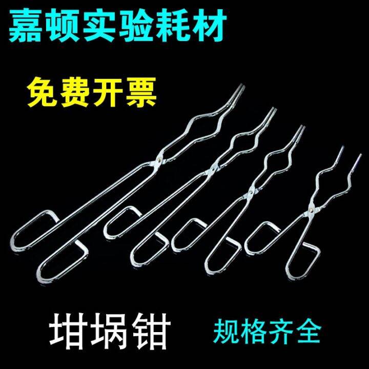 Crucible tongs 30 40 50 60 80 cm Muffle furnace chrome plated stainless