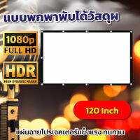 120 inch medium screen, watch movies and fans shake hands, big screen, who likes waterproof fabric, 1 year warranty