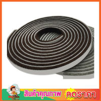 Foam strip adhesive เทปปิดร่อง ประตูหน้าต่างแบบขน ซีลประตู ขนาด 13x6mm 2 เมตร เทปติดขอบหน้าต่าง เทปกันฝุ่นแมลง