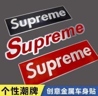 สติกเกอร์รถโลหะ Supreme แบรนด์ที่นิยมสติกเกอร์ตกแต่งโลหะส่วนบุคคลสติกเกอร์รถโลหะตกแต่งสติ๊กเกอร์หางด้านข้างสติ๊กเกอร์ติดประตูรอยขีดข่วนสติ๊กเกอร์