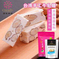 EA（台湾特产）Taiwan Specialty Cherry Grandpa แฮนด์เมดรสมะม่วงงาแท้รสตังเม 400 กรัม