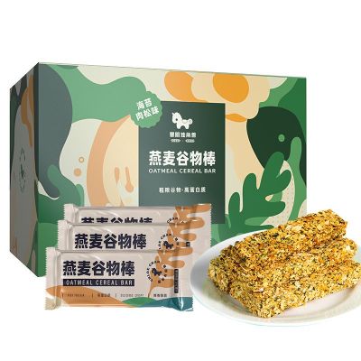 【XBYDZSW】海苔肉松谷物棒压缩饼干减高蛋白棒脂代餐零食干货 Nori Meat Floss Cereal Bar Compressed cookies Reduced high protein bar fat meal replacement snack dry goods 210g