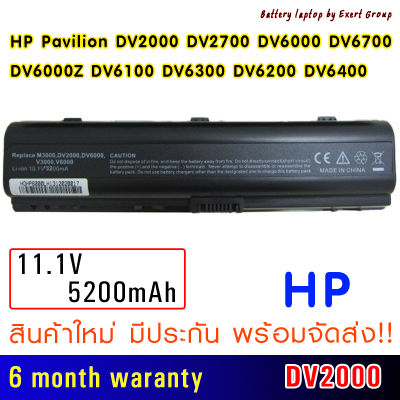แบตเตอรี่  BATTERY HP Pavilion DV2000 DV2700 DV6000 DV6700 DV6000Z DV6100 DV6300 DV6200 DV6400 DV6500 DV6600