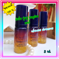 ตัวนี้ดี หอมผ่อนคลาย?พรีเซรั่มออกใหม่ล่าสุดจาก LOCCITANE Immortelle Reset Oil-in-Serum?  5 ml.ล็อกซิทาน ผิวอิ่ม นุ่มฟู แลดูอ่อนเยาว์