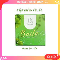 สบู่สมุนไพรใบล่า DAIME BAILA SOAP 30g