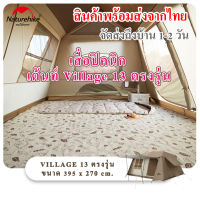 เสื่อปิคนิค พรมปูเต้นท์ ลายกระต่าย ใช้กับ Village 13 ตรงรุ่น ทำความสะอาดง่าย ซักเครื่องได้ // พร้อมส่งจากไทย