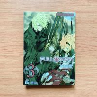 [มือสอง] มังงะ :  Full Moon จันทราล่าปีศาจ เล่ม 3