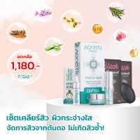 Acneto - Acneto Set แอคเน่โตะ ผลิตภัณฑ์สำหรับคนเป็นสิว เวชสำอางปลอดภัย ซื้อ 1 แถม 3