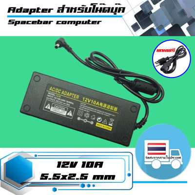 อะแดปเตอร์ - Adapter 12V 10A ขนาดหัว: 5.5x2.5 ใช้สำหรับ Router, LCD และงานทั่วไป