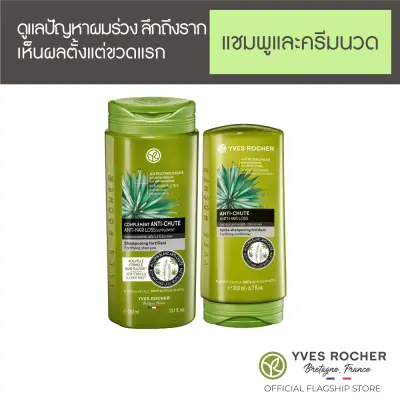 [แพ็คคู่] Yves Rocher Botanical Hair Care V2 Anti Hair Loss Shampoo 300ml & conditioner 200ml
