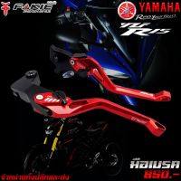 ++โปร มือเบรค ก้านเบรค ของแต่ง YAMAHA R15 MSLAZ MT15 XSR155 แบรนด์ FAKIE จำหน่ายทั้งปลีกและส่ง ถูกมาก อะไหล่มอเตอร์ไซค์ แต่งมอเตอร์ไซค์ อะไหล่รถมอเตอร์ไซค์  อะไหล่มอไซค์