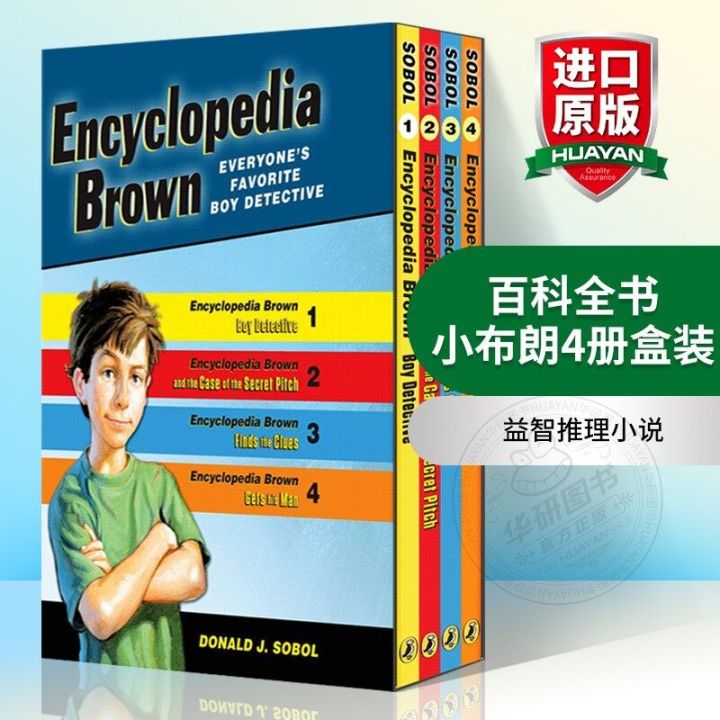 encyclopedia-little-brown-4-volumes-boxed-english-original-encyclopedia-brown-allan-poe-award-donna-sobor-english-version-into-puzzle-reasoning-novel-childrens-english-extracurricular-reading-book