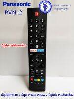 รีโมททีวี Panasonic รุ่น PNV2 สั่งงานด้วยเสียงได้ มีปุ่ม NETFLIX / มีปุ่ม Prime Video มีคู่มือภาษาไทย